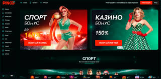 Игровые автоматы pinco Развлечение и Азарт в Одном Месте