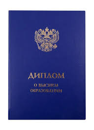 Купить диплом фитнес-инструктора без предоплаты 0 Купить диплом фитнес-инструктора без предоплаты 0