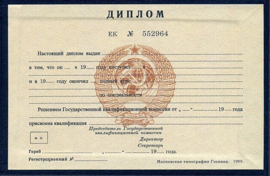Купить диплом в Кемерово на 5