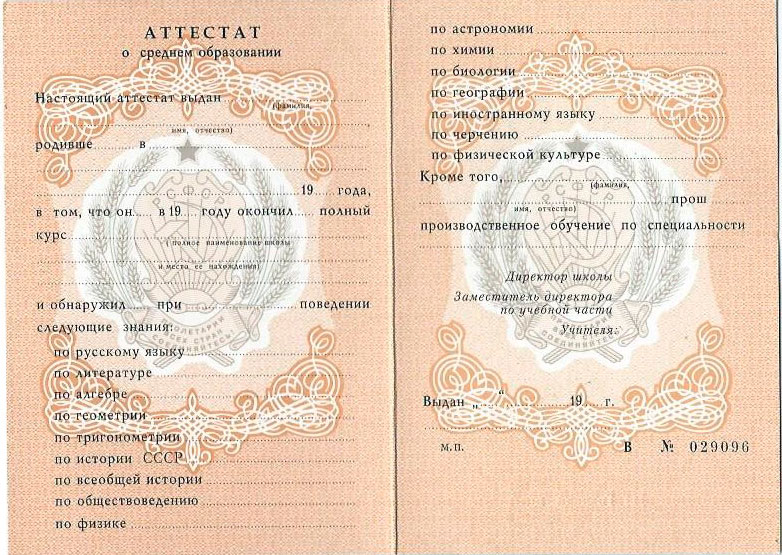 Купить диплом в Рубцовске на 0 Купить диплом в Рубцовске на 0