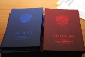 Купить диплом в Рубцовске на 0 Купить диплом в Рубцовске на 0