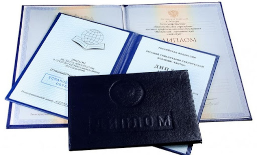 Купить диплом в Ульяновске на 5