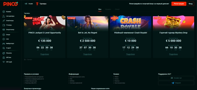 Официальный сайт pinco casino Ваш ключ к увлекательным азартным играм Официальный сайт pinco casino Ваш ключ к увлекательным азартным играм