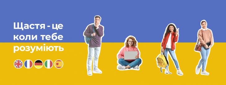 Онлайн-курси англійської мови 9