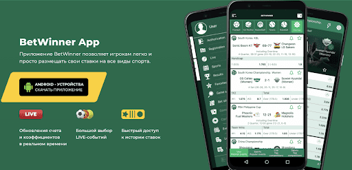 Betwinner Guinée Le Guide Complet pour les Paris en Ligne Betwinner Guinée Le Guide Complet pour les Paris en Ligne