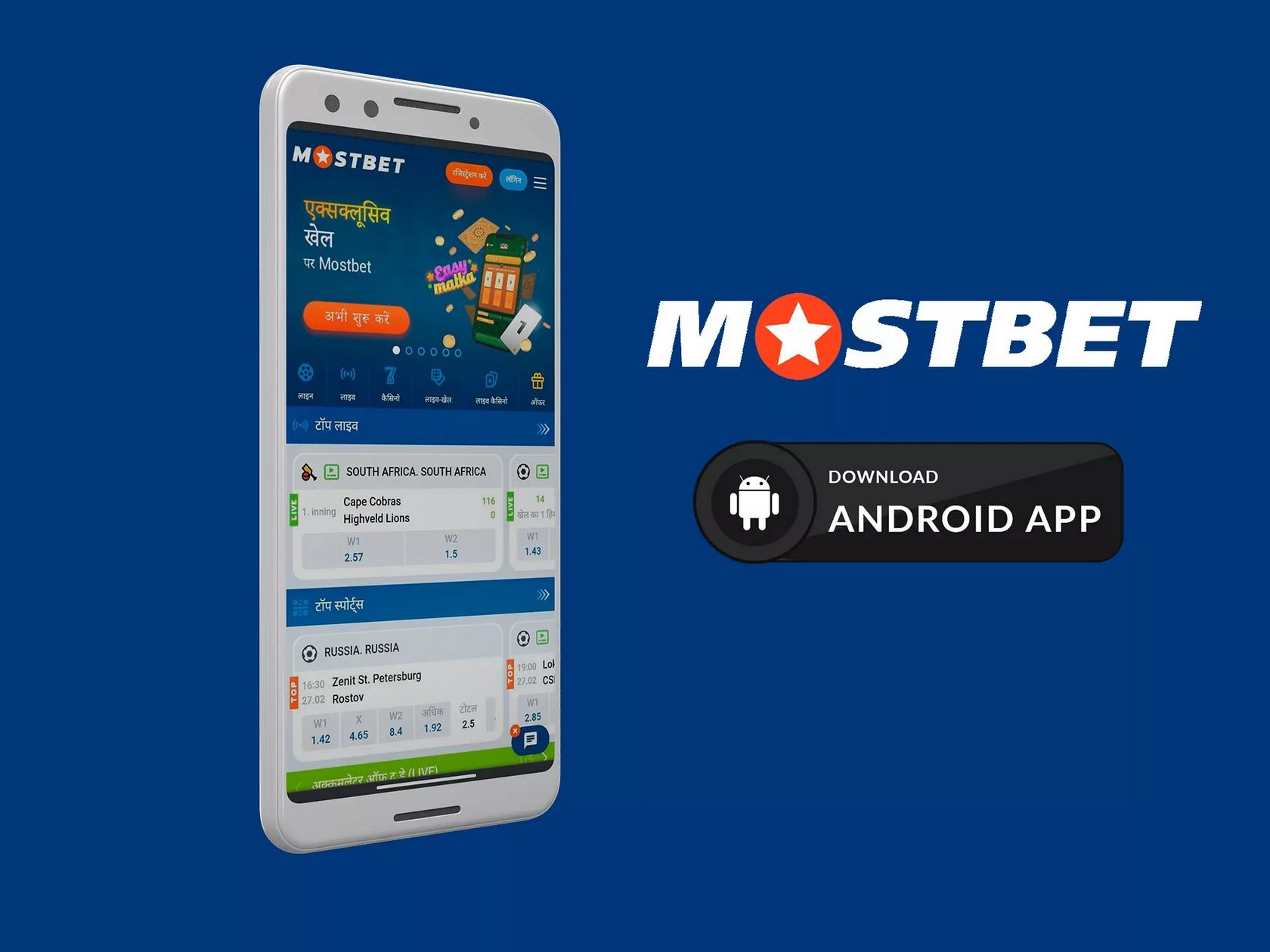 Mostbet Uygulaması Pakistan İncelemesi - En İyi Avantajlar|Para Yatırma|Spor Bahisleri