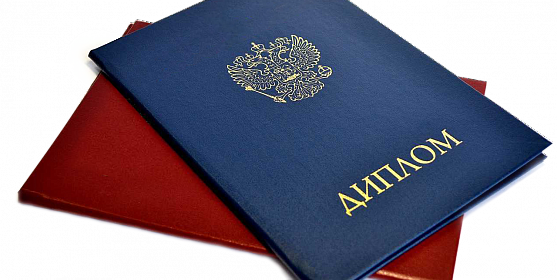 Купить диплом любого образца как выбрать и не ошибиться -1447399046 Купить диплом любого образца как выбрать и не ошибиться -1447399046