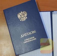 Купить диплом любой квалификации как выбрать и не ошибиться -1454994327 Купить диплом любой квалификации как выбрать и не ошибиться -1454994327