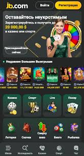 JB.COM Casino Ваш Путь к Удаче JB.COM Casino Ваш Путь к Удаче