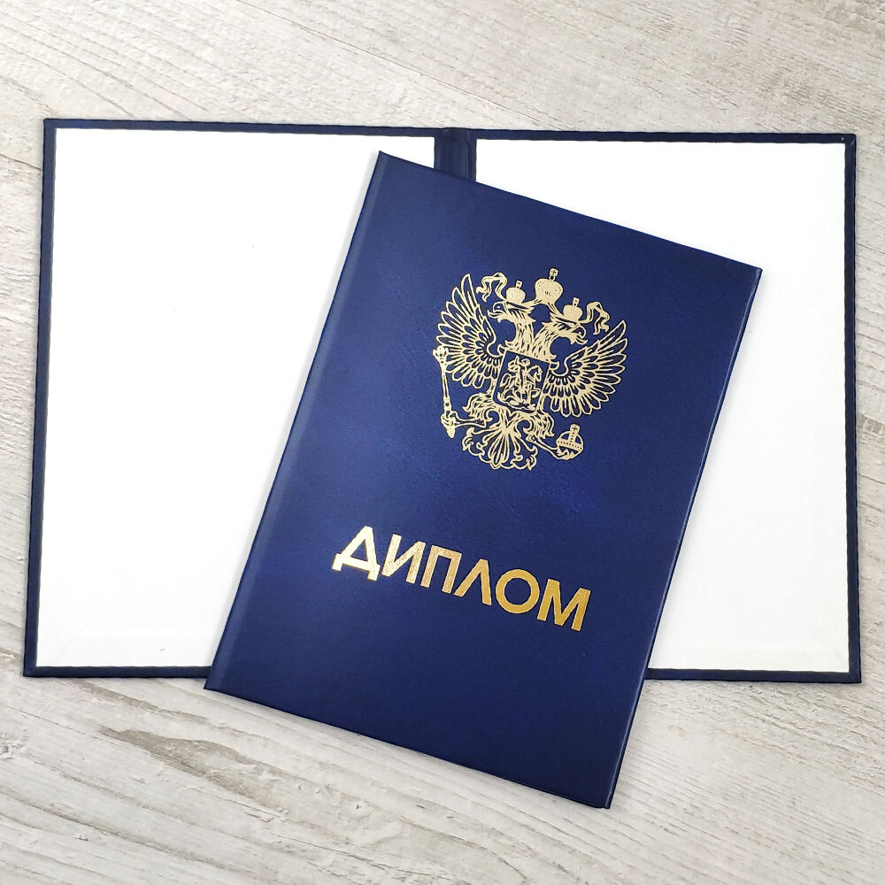 Купить диплом БГИ на оригинальном бланке - Доступно и надежно