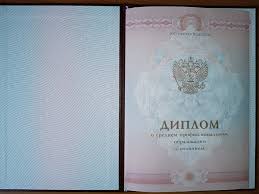 Купить диплом ИПВ на бланках реальные возможности и услуги Купить диплом ИПВ на бланках реальные возможности и услуги