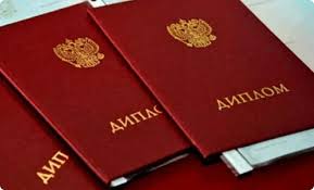 Купить диплом кинолога на легальном как получить диплом, не нарушая закон